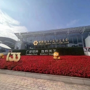 canton fair